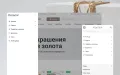 Готовый шаблон магазина ювелирных изделий и украшений на PrestaShop