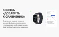 Сравнение товаров - модуль для интернет-магазинов на PrestaShop