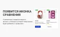 Сравнение товаров - модуль для интернет-магазинов на PrestaShop