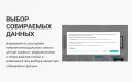 Модуль cookie уведомления для Prestashop - баннер согласия