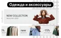 Дизайн баннеров и слайдеров для интернет-магазина | Ewonta