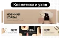 Дизайн баннеров и слайдеров для интернет-магазина | Ewonta