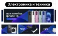 Дизайн баннеров и слайдеров для интернет-магазина | Ewonta