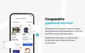 Готовое мобильное приложение для IOS и Android на PrestaShop