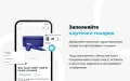 Готовое мобильное приложение для IOS и Android на PrestaShop
