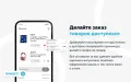 Готовое мобильное приложение для IOS и Android на PrestaShop