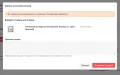 Отмена заказа клиентом для PrestaShop | Заявки на отмену заказов