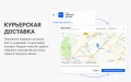 Ozon - модуль доставки для интернет-магазинов на PrestaShop