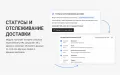 Ozon - модуль доставки для интернет-магазинов на PrestaShop