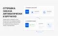 Ozon - модуль доставки для интернет-магазинов на PrestaShop