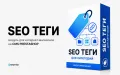 SEO-теги категорий для PrestaShop — модуль для внутренней перелинковки