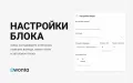 SEO-теги категорий для PrestaShop — модуль для внутренней перелинковки