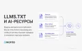 AI Discovery для PrestaShop — модуль llms.txt и AI-индексации
