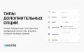 Дополнительные опции товаров для PrestaShop — расширение возможностей товара