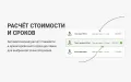 Доставка 5Post для PrestaShop — модуль пунктов выдачи и постаматов