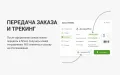 Доставка 5Post для PrestaShop — модуль пунктов выдачи и постаматов