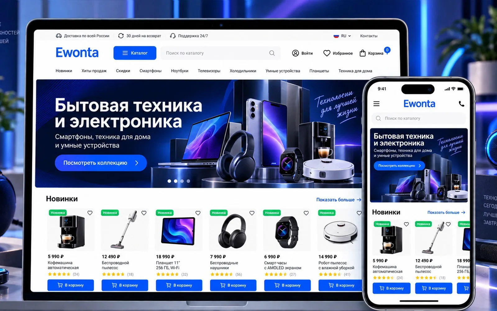 Готовый интернет-магазин бытовой техники и электроники на PrestaShop | Ewonta