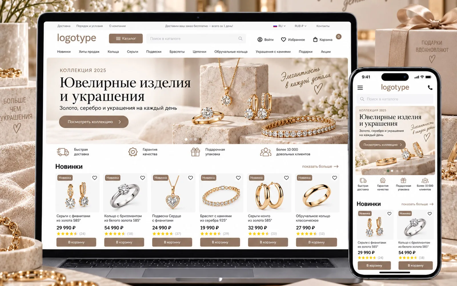 Готовый шаблон магазина ювелирных изделий и украшений на PrestaShop