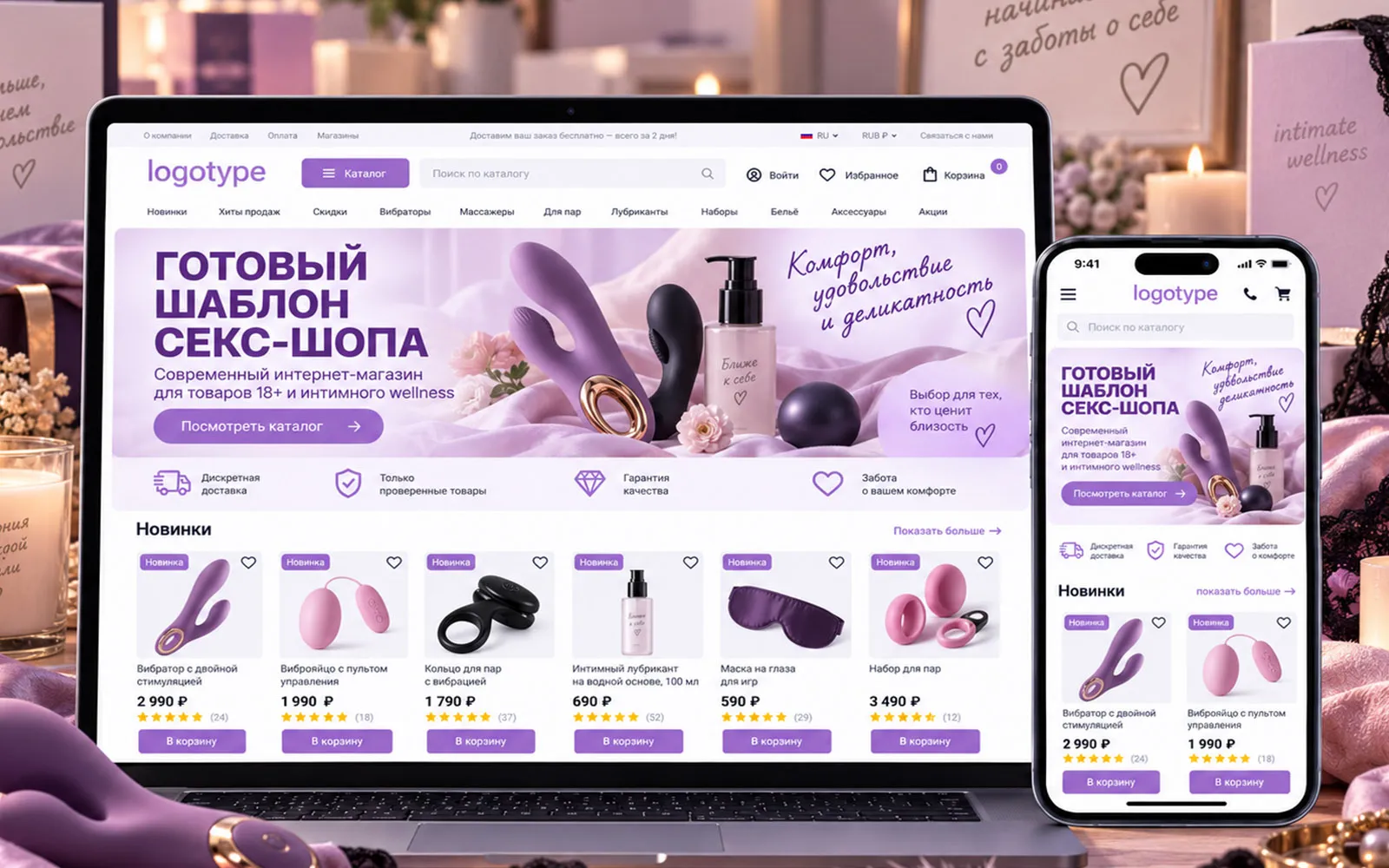 Готовый интернет-магазин секс шоп на PrestaShop | Ewonta