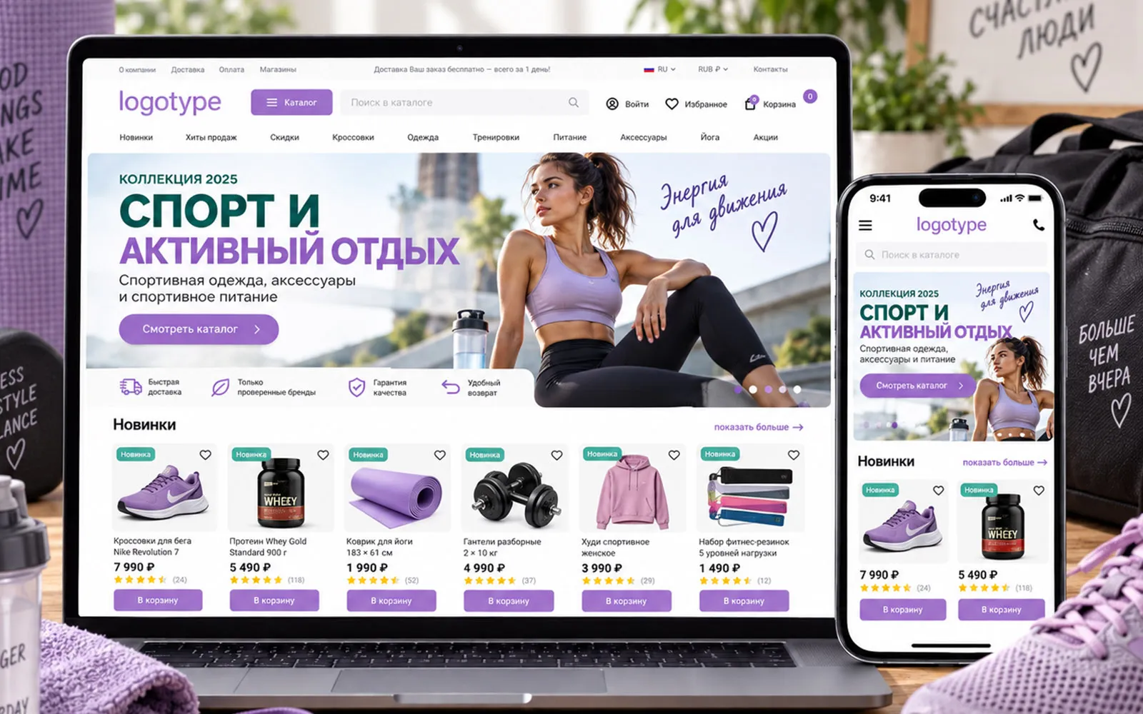 Готовый интернет-магазин спортивных товаров и спортивного питания на PrestaShop | Ewonta