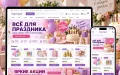 Готовый интернет-магазин товаров для праздника на PrestaShop | Ewonta