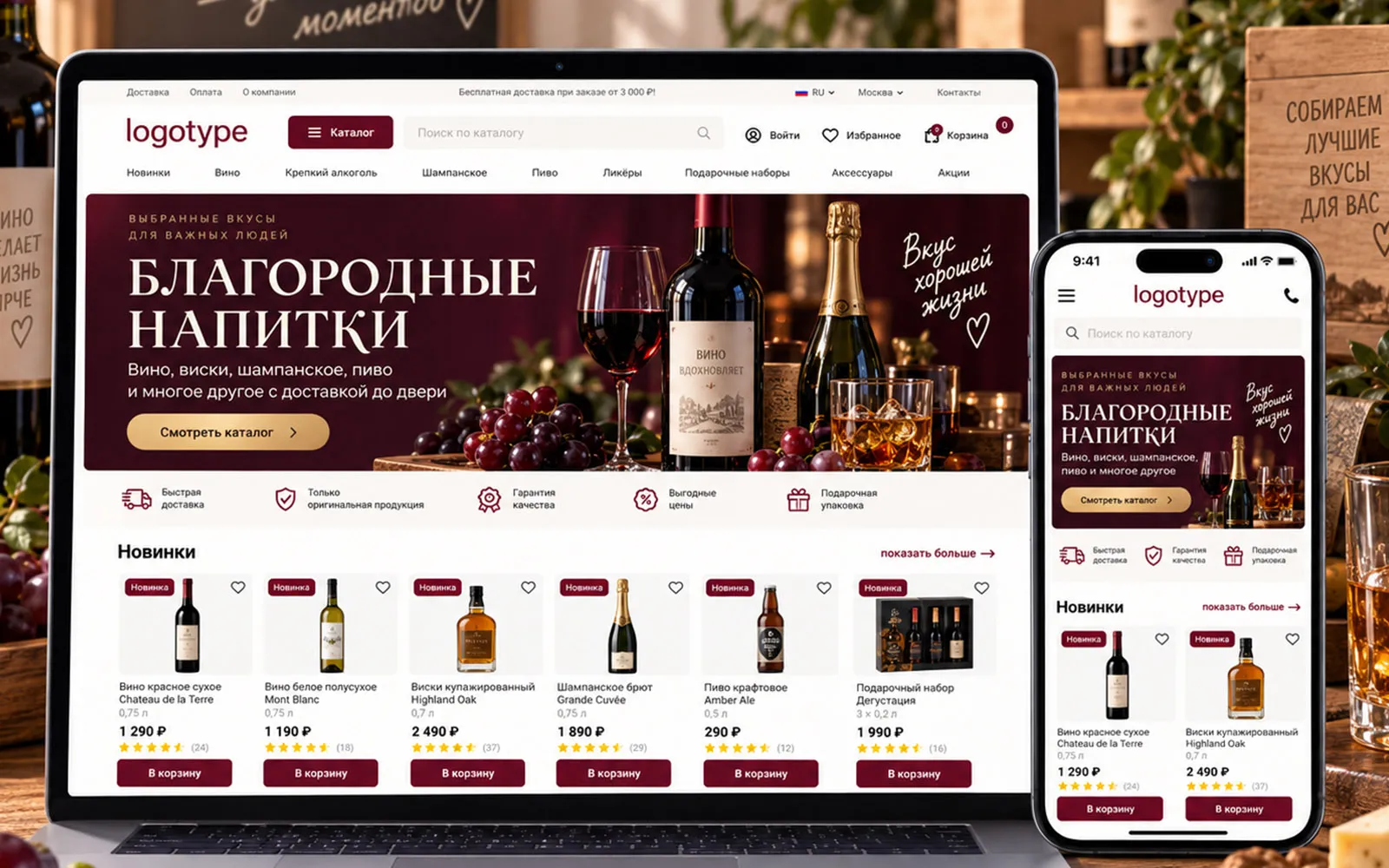 Готовый интернет-магазин алкогольной продукции на PrestaShop | Ewonta