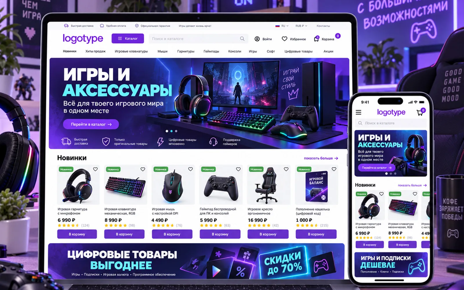 Готовый интернет-магазин игр и игровых аксессуаров на PrestaShop | Ewonta