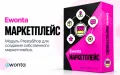 Модуль маркетплейса для PrestaShop — Ewonta Marketplace