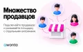 Модуль маркетплейса для PrestaShop — Ewonta Marketplace