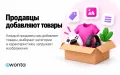 Модуль маркетплейса для PrestaShop — Ewonta Marketplace