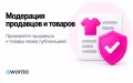 Модуль маркетплейса для PrestaShop — Ewonta Marketplace