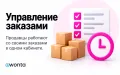 Модуль маркетплейса для PrestaShop — Ewonta Marketplace