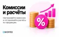 Модуль маркетплейса для PrestaShop — Ewonta Marketplace