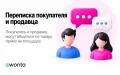 Модуль маркетплейса для PrestaShop — Ewonta Marketplace