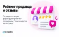 Модуль маркетплейса для PrestaShop — Ewonta Marketplace