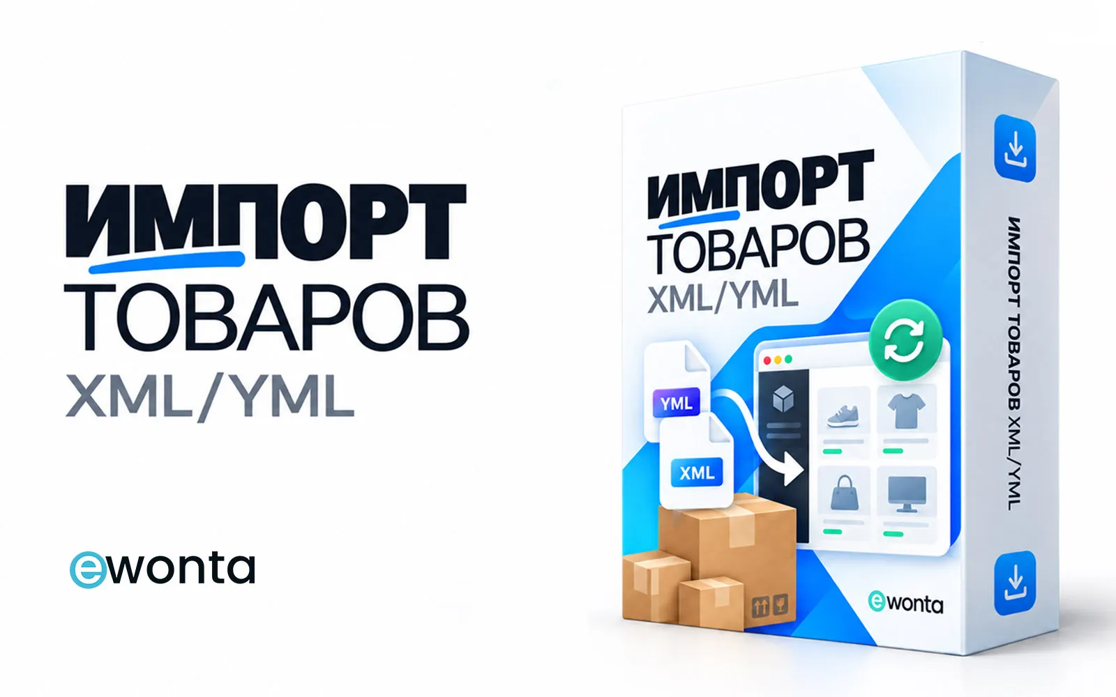 Импорт товаров YML/XML в PrestaShop — модуль Ewonta Product Import
