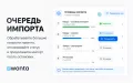 Импорт товаров YML/XML в PrestaShop — модуль Ewonta Product Import