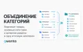 Менеджер характеристик, атрибутов и категорий PrestaShop — очистка каталога