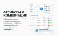 Менеджер характеристик, атрибутов и категорий PrestaShop — очистка каталога