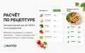 Пищевая ценность и состав для PrestaShop — модуль КБЖУ | Ewonta