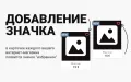 Избранные товары — модуль для интернет-магазинов на PrestaShop