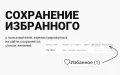 Избранные товары — модуль для интернет-магазинов на PrestaShop