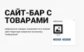Избранные товары — модуль для интернет-магазинов на PrestaShop