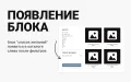Избранные товары — модуль для интернет-магазинов на PrestaShop