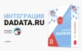 Dadata.ru — модуль интеграции для интернет-магазинов PrestaShop