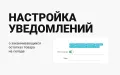 Уведомления в Telegram - модуль для магазинов на PrestaShop