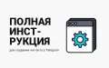 Уведомления в Telegram - модуль для магазинов на PrestaShop