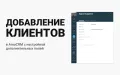 Интеграция с AmoCRM - модуль для интернет-магазинов PrestaShop