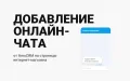 Интеграция с AmoCRM - модуль для интернет-магазинов PrestaShop