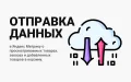 Яндекс Метрика - модуль для интернет-магазинов PrestaShop